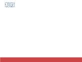 蘇少版五年級下冊美術(shù)課件 第12課《綜合版畫》