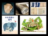 蘇少版五年級下冊美術(shù)課件 第10課《我做的圖書》