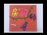 蘇少版五年級下冊美術(shù)課件 第10課《我做的圖書》