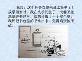苏少版五年级下册美术课件 第8课《作文插图》