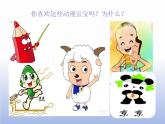 湘美版二年级下册美术第9课动漫亮相课件