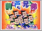 湘美版二年級(jí)下冊(cè)美術(shù)第9課 動(dòng)漫亮相教學(xué)課件