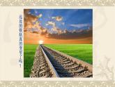 蘇少版美術(shù)五年級(jí)下冊(cè)《近大遠(yuǎn)小》優(yōu)質(zhì)課一等獎(jiǎng)?wù)n件
