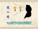 蘇少版美術(shù)五年級(jí)下冊(cè)《近大遠(yuǎn)小》優(yōu)質(zhì)課一等獎(jiǎng)?wù)n件