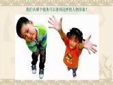 蘇少版美術(shù)五年級(jí)下冊(cè)《近大遠(yuǎn)小》優(yōu)質(zhì)課一等獎(jiǎng)?wù)n件