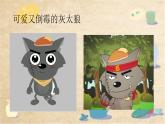 五年級(jí)下冊(cè)美術(shù)蘇少版《快樂(lè)動(dòng)漫》公開(kāi)課一等獎(jiǎng)教學(xué)課件