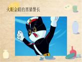五年級(jí)下冊(cè)美術(shù)蘇少版《快樂(lè)動(dòng)漫》公開(kāi)課一等獎(jiǎng)教學(xué)課件