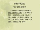 五年級(jí)下冊(cè)美術(shù)蘇少版《青銅藝術(shù)》優(yōu)課一等獎(jiǎng)?wù)n件