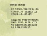 五年級(jí)下冊(cè)美術(shù)蘇少版《青銅藝術(shù)》優(yōu)課一等獎(jiǎng)?wù)n件