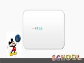 蘇少版五年級美術(shù)下冊《快樂動漫》優(yōu)質(zhì)課一等獎?wù)n件