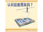 蘇少版五年級美術(shù)下冊《快樂動漫》優(yōu)課一等獎?wù)n件