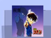 蘇少版五年級美術(shù)下冊《快樂動漫》優(yōu)課一等獎?wù)n件
