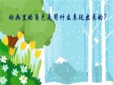 五年級(jí)下冊(cè)美術(shù)蘇少版《線條的魅力》優(yōu)課一等獎(jiǎng)?wù)n件