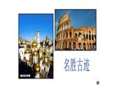 五年級(jí)下冊(cè)美術(shù)蘇少版《理想的居住環(huán)境》優(yōu)課一等獎(jiǎng)?wù)n件