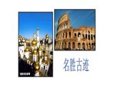 五年級(jí)下冊(cè)美術(shù)蘇少版《理想的居住環(huán)境》優(yōu)質(zhì)課教學(xué)課件