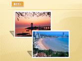 五年級(jí)下冊(cè)美術(shù)蘇少版《理想的居住環(huán)境》優(yōu)課教學(xué)課件