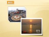 五年級(jí)下冊(cè)美術(shù)蘇少版《理想的居住環(huán)境》優(yōu)課教學(xué)課件