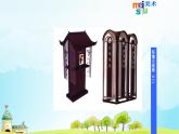 五年級下冊美術(shù)蘇少版環(huán)境小設(shè)施（二）優(yōu)質(zhì)課教學(xué)課件