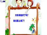 五年級(jí)下冊(cè)美術(shù)蘇少版《分分合合》公開課一等獎(jiǎng)?wù)n件