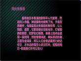 五年級(jí)下冊(cè)美術(shù)蘇少版《用光來畫畫》優(yōu)質(zhì)課一等獎(jiǎng)?wù)n件