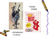 五年級(jí)下冊(cè)美術(shù)蘇少版《廣告和招貼畫(huà)》公開(kāi)課一等獎(jiǎng)?wù)n件