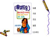 五年級(jí)下冊(cè)美術(shù)蘇少版《廣告和招貼畫(huà)》公開(kāi)課一等獎(jiǎng)?wù)n件