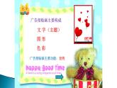 五年級(jí)下冊(cè)美術(shù)蘇少版《廣告和招貼畫(huà)》公開(kāi)課一等獎(jiǎng)教學(xué)課件