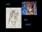 五年級(jí)下冊(cè)美術(shù)蘇少版《看戲》優(yōu)課教學(xué)一等獎(jiǎng)?wù)n件