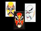 蘇少版五年級(jí)美術(shù)下冊(cè)《畫(huà)臉》優(yōu)課一等獎(jiǎng)?wù)n件