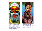 蘇少版五年級美術(shù)下冊《畫臉》公開課一等獎教學教學課件