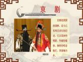 蘇少版五年級美術下冊《看戲》公開課一等獎課件