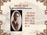 蘇少版五年級美術下冊《看戲》公開課一等獎課件