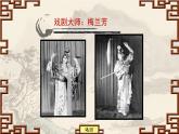 蘇少版五年級美術下冊《看戲》公開課一等獎課件