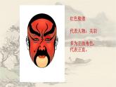 蘇少版五年級美術下冊《看戲》優(yōu)質課一等獎教學課件
