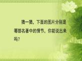 苏少版五年级美术下册《作文插图》优课一等奖课件