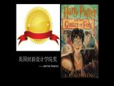 蘇少版五年級美術(shù)下冊《我設(shè)計的圖書封面》公開課教學一等獎課件