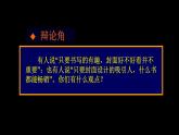 蘇少版五年級美術(shù)下冊《我設(shè)計的圖書封面》公開課教學一等獎課件