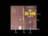 蘇少版五年級美術(shù)下冊《我設(shè)計的圖書封面》公開課教學一等獎課件