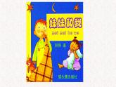 蘇少版五年級美術(shù)下冊《我設(shè)計的圖書封面》公開課教學課件