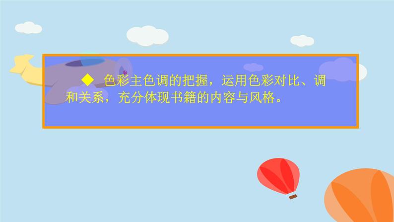 苏少版五年级美术下册《我设计的图书封面》优课教学一等奖课件07