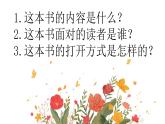 五年級下冊美術(shù)蘇少版《我設(shè)計的圖書封面》公開課一等獎教學課件