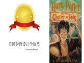 五年級下冊美術(shù)蘇少版《我設(shè)計的圖書封面》公開課一等獎教學課件