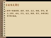 五年級下冊美術(shù)蘇少版《我做的圖書》公開課一等獎?wù)n件