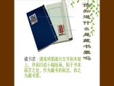 蘇少版五年級美術下冊《藏書票》公開課一等獎教學課件