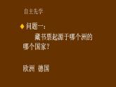 蘇少版五年級美術下冊《藏書票》公開課一等獎教學課件