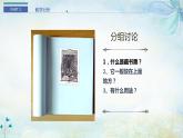 苏少版五年级美术下册《藏书票》公开课一等奖课件