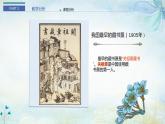 蘇少版五年級美術下冊《藏書票》公開課一等獎課件