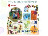 五年級下冊美術(shù)蘇少版《綜合版畫》優(yōu)課一等獎?wù)n件