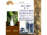五年級(jí)下冊(cè)美術(shù)蘇少版《詩配畫》優(yōu)質(zhì)課教學(xué)一等獎(jiǎng)?wù)n件