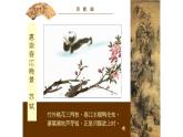 五年級(jí)下冊(cè)美術(shù)蘇少版《詩配畫》優(yōu)質(zhì)課教學(xué)一等獎(jiǎng)?wù)n件